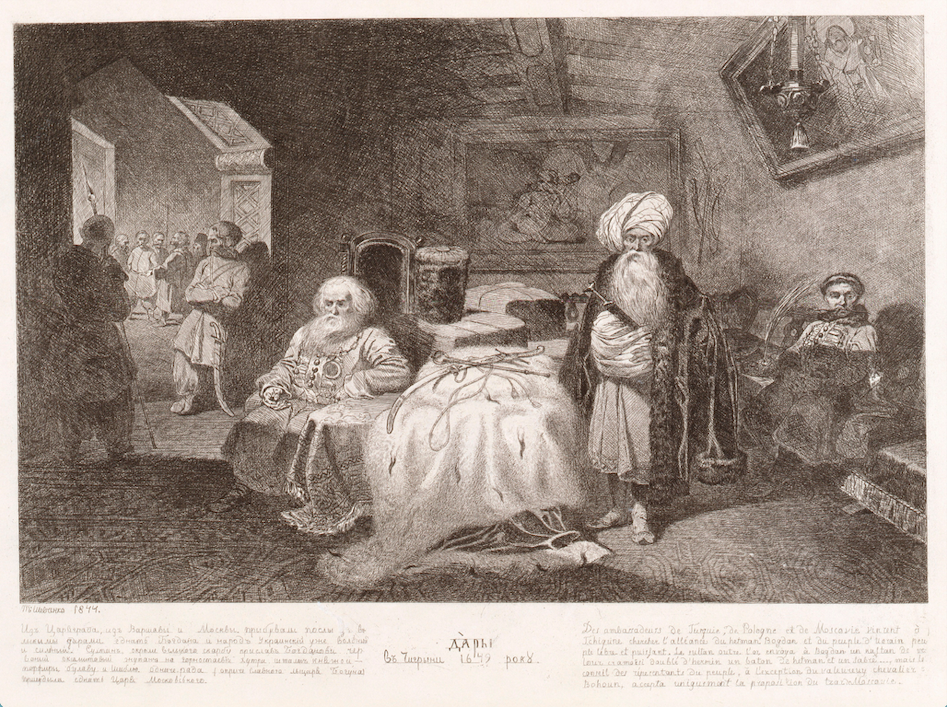 Постер без рамки "Дари в Чигрині 1649 року (Т.Г. Шевченко)" в розмірі 20х30