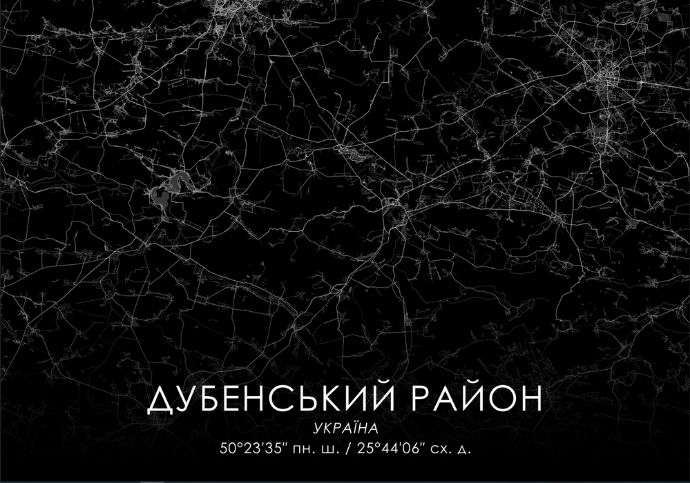 Постер без рамки "Карта Дубенського району на чорному тлі" в розмірі 20х30