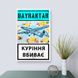 Постер без рамки "Bayraktar" в размере 30х40