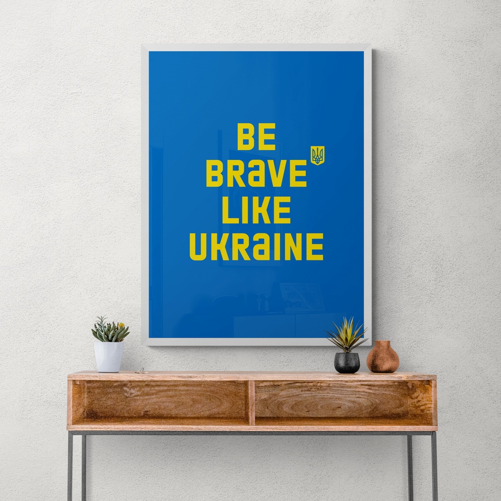 Постер без рамки "Be brave like Ukraine (Синій фон)" в розмірі 30х40