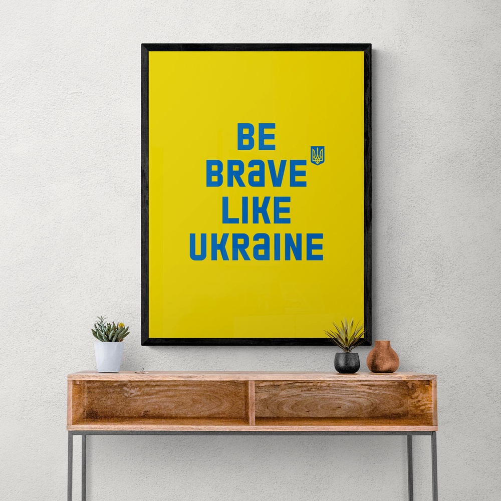 Постер без рамки "Be brave like Ukraine (Желтый фон)" в размере 30х40